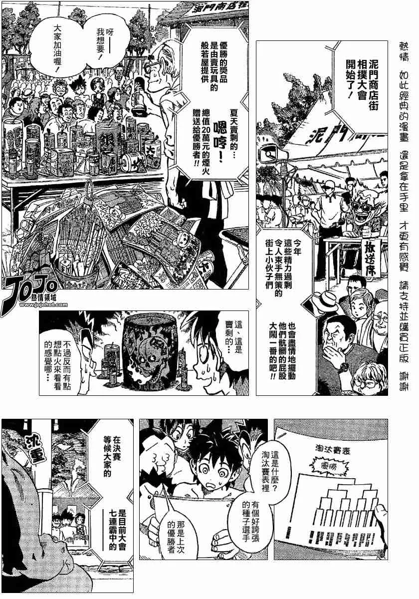 第114话 第7页