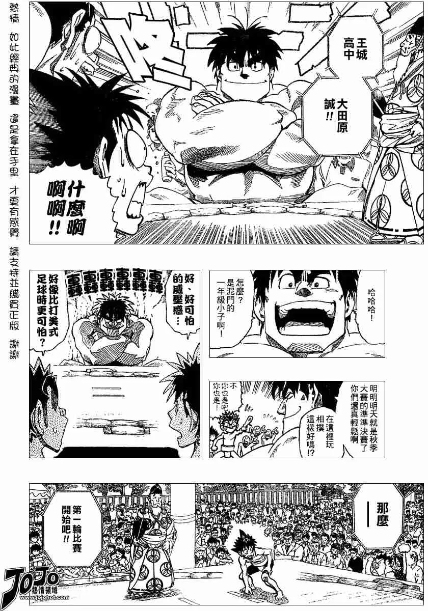 第114话 第8页