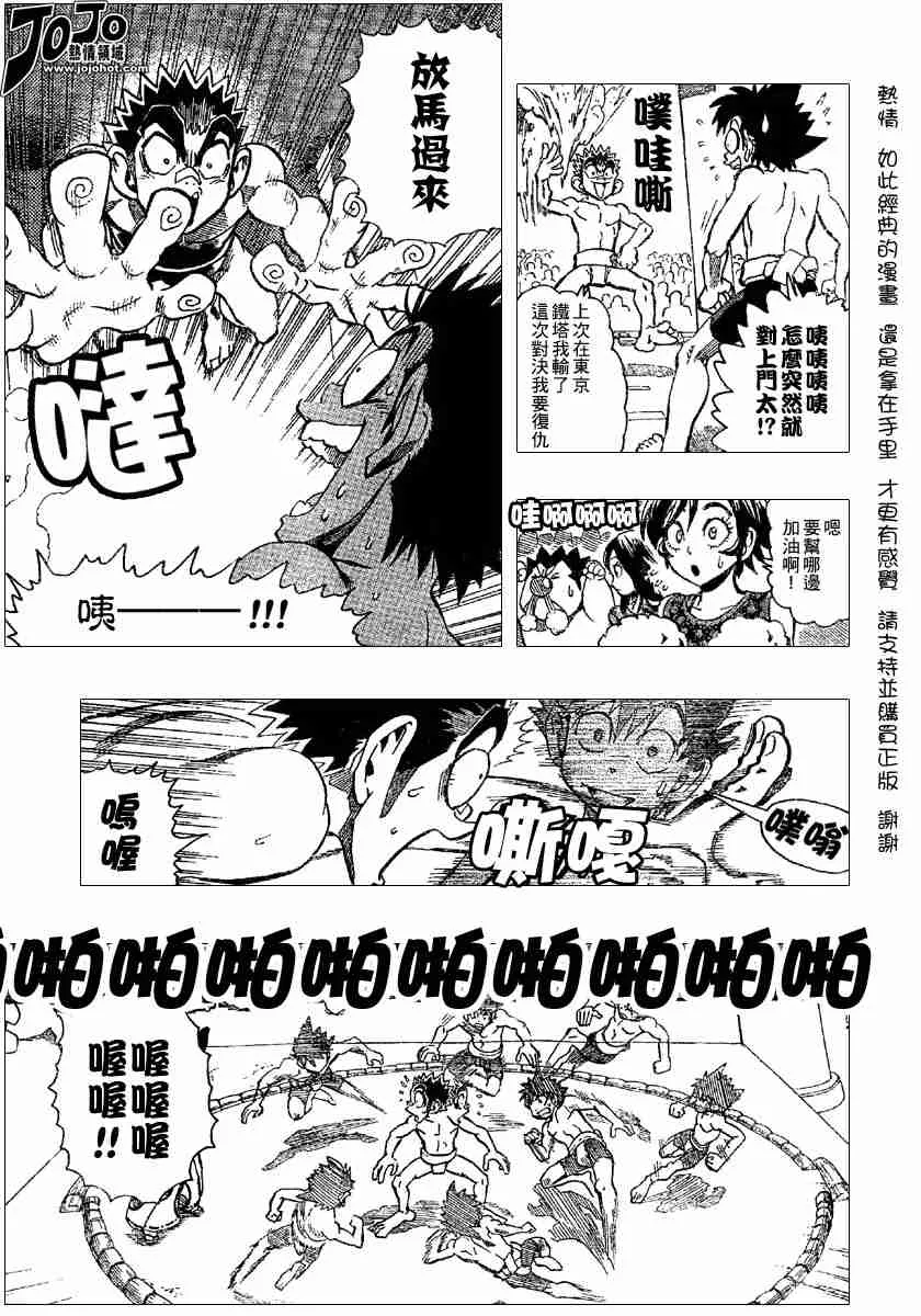 第114话 第9页