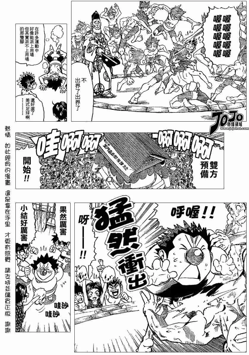 第114话 第10页