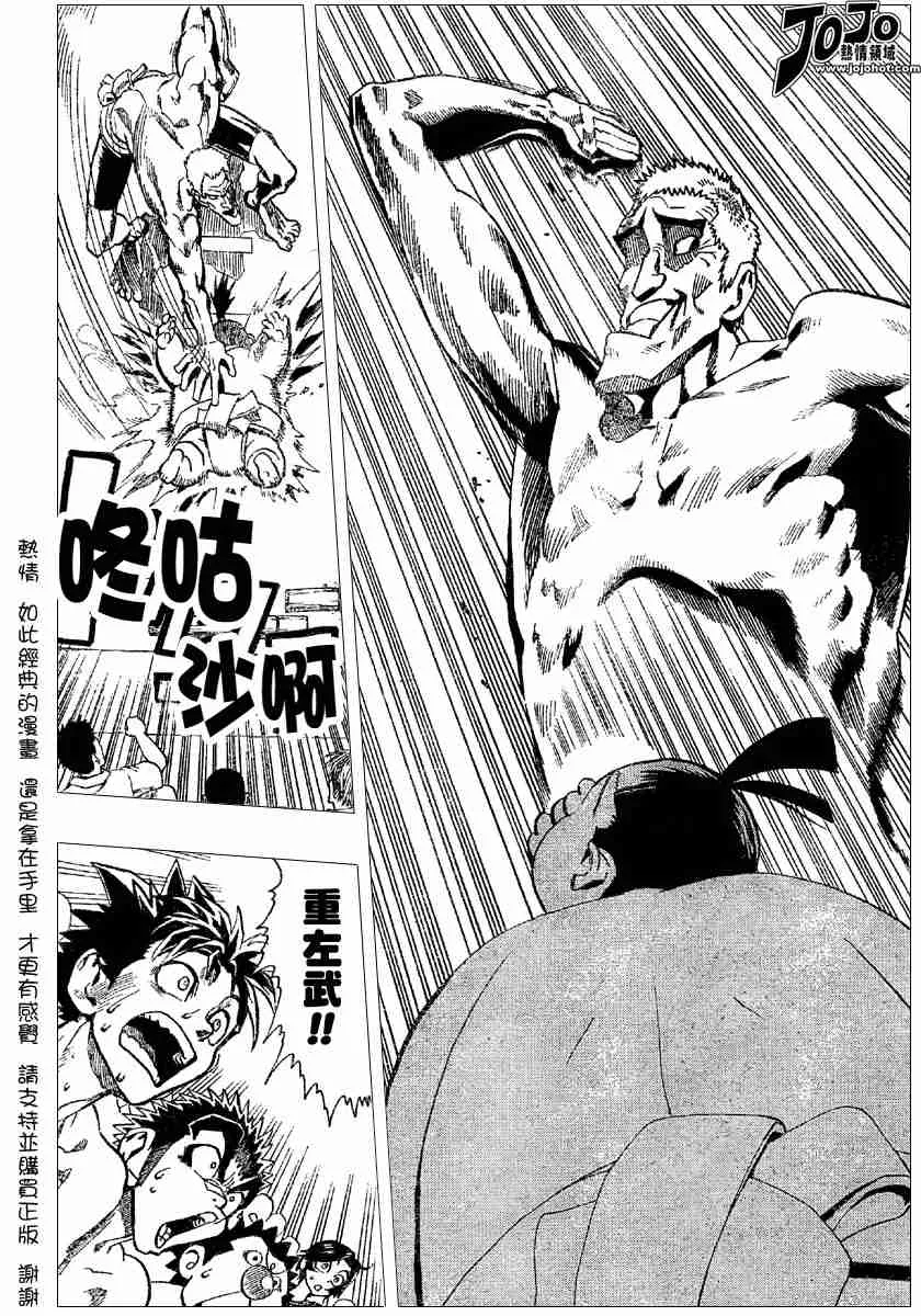第114话 第12页