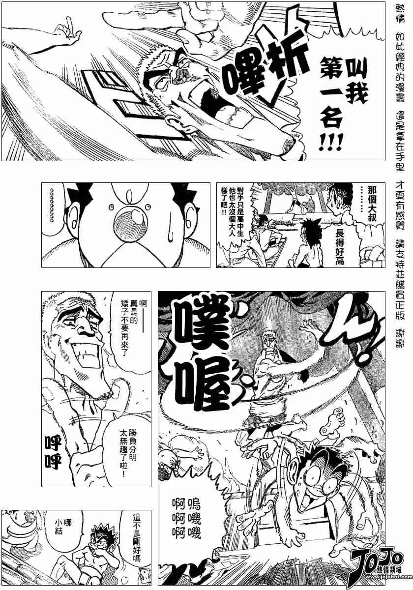 第114话 第13页