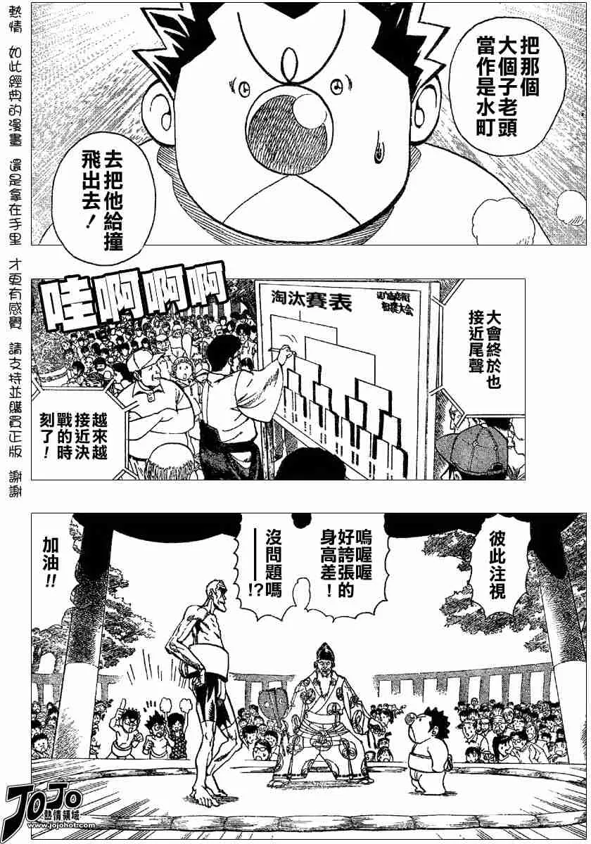 第114话 第14页