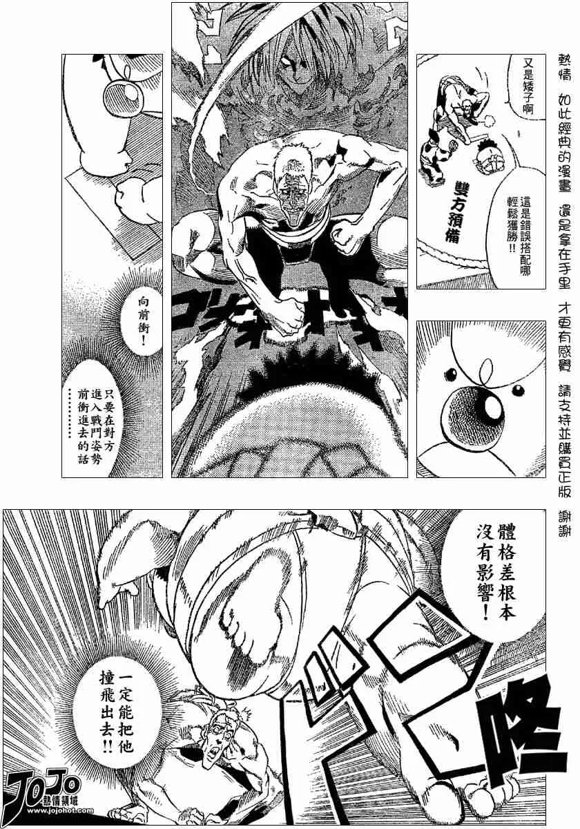 第114话 第15页
