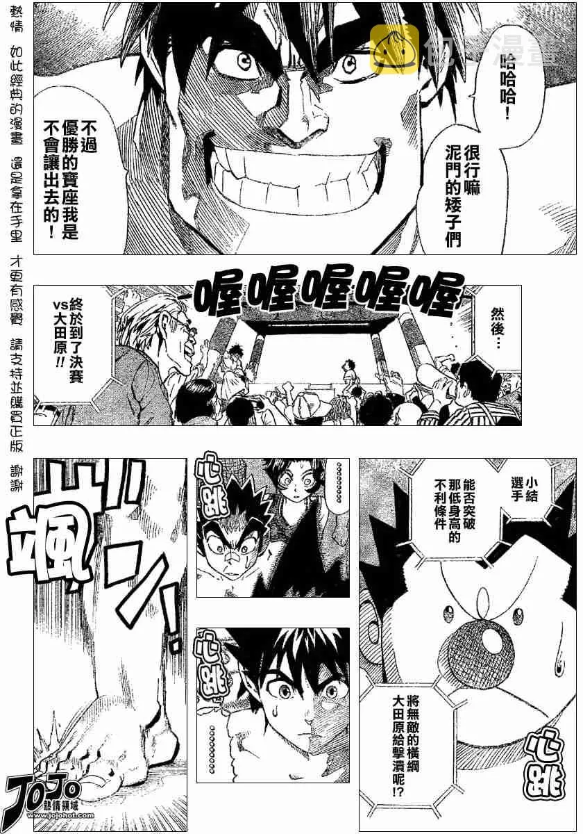 第114话 第17页