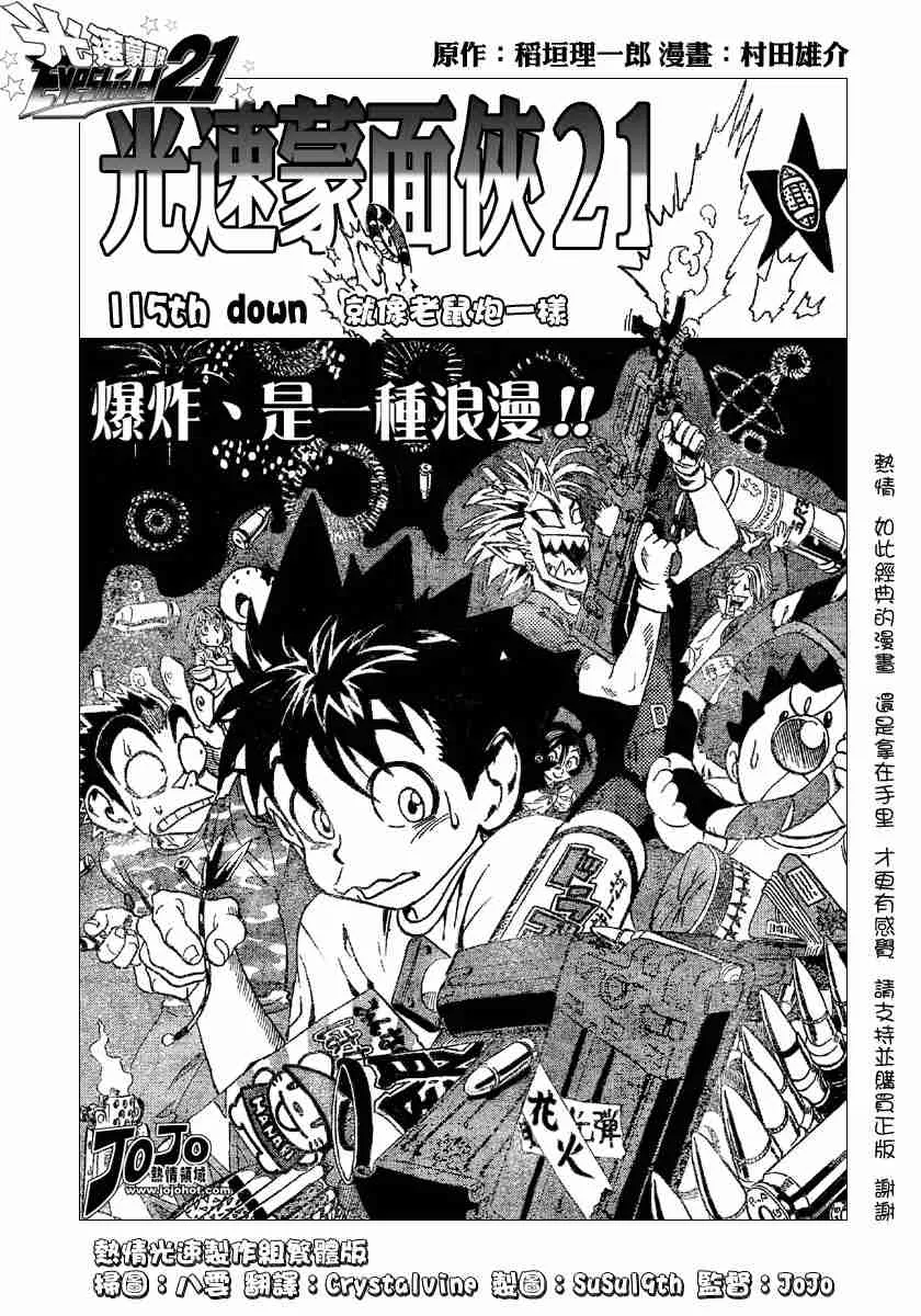 第115话 第1页