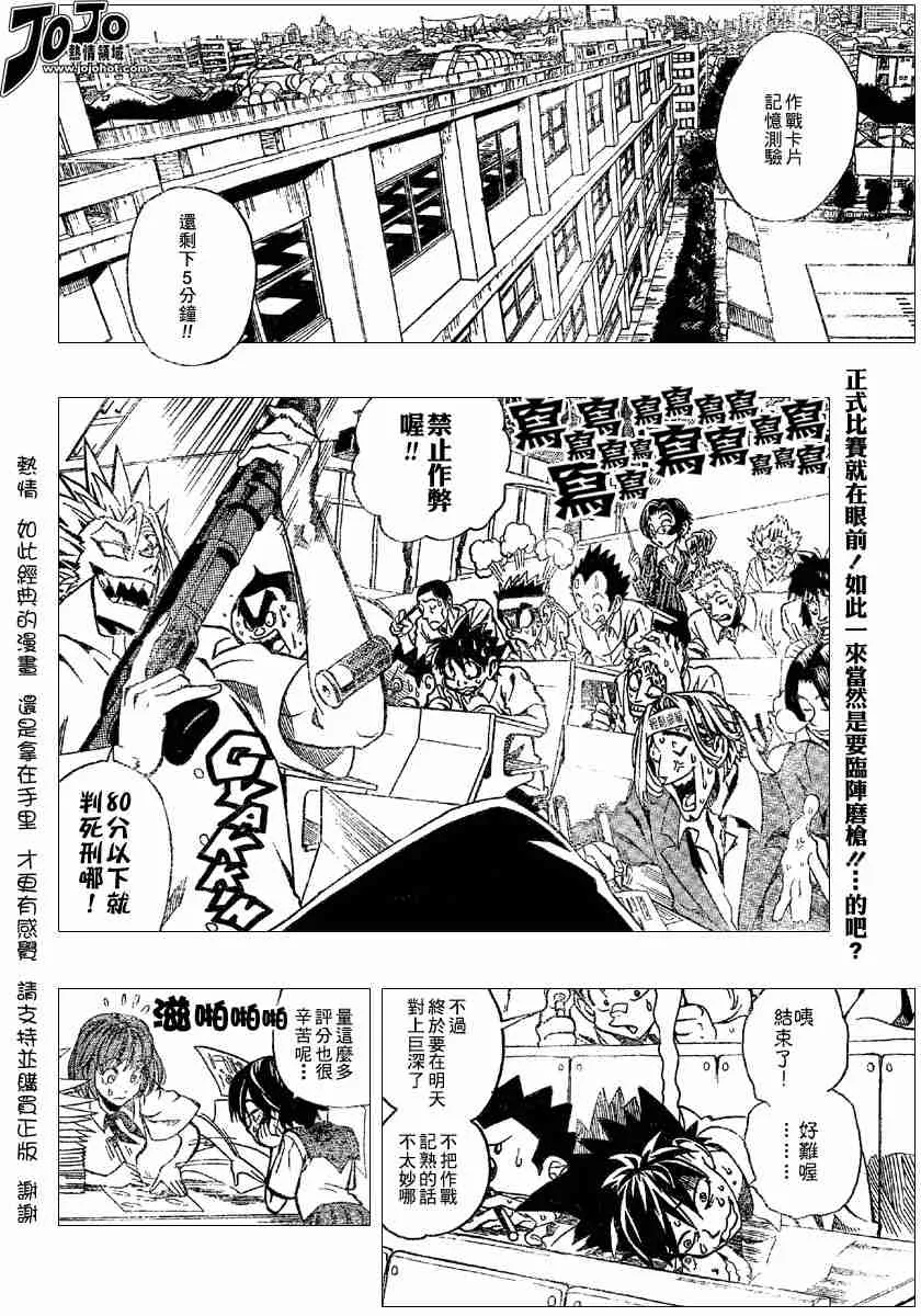 第115话 第2页