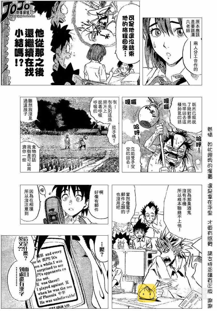 第115话 第3页