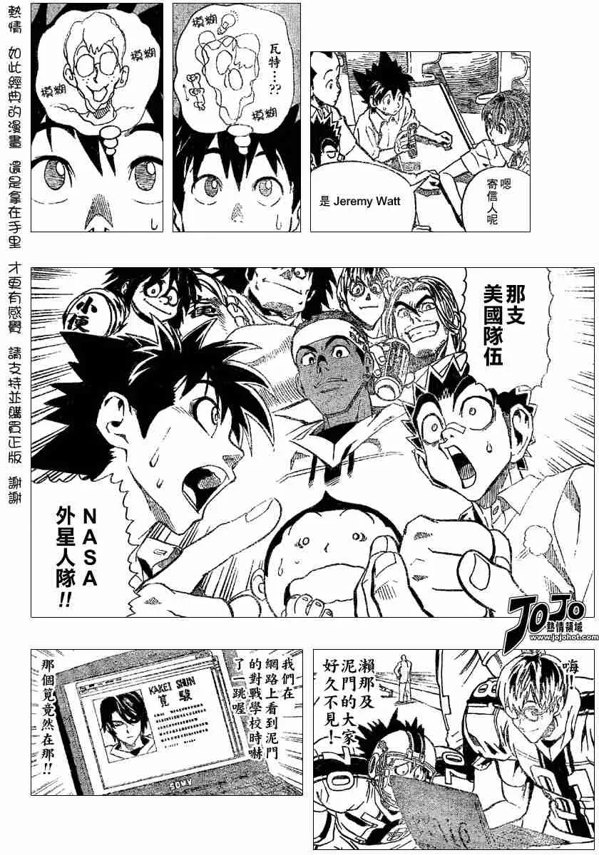 第115话 第4页