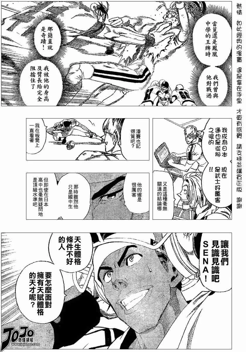 第115话 第5页