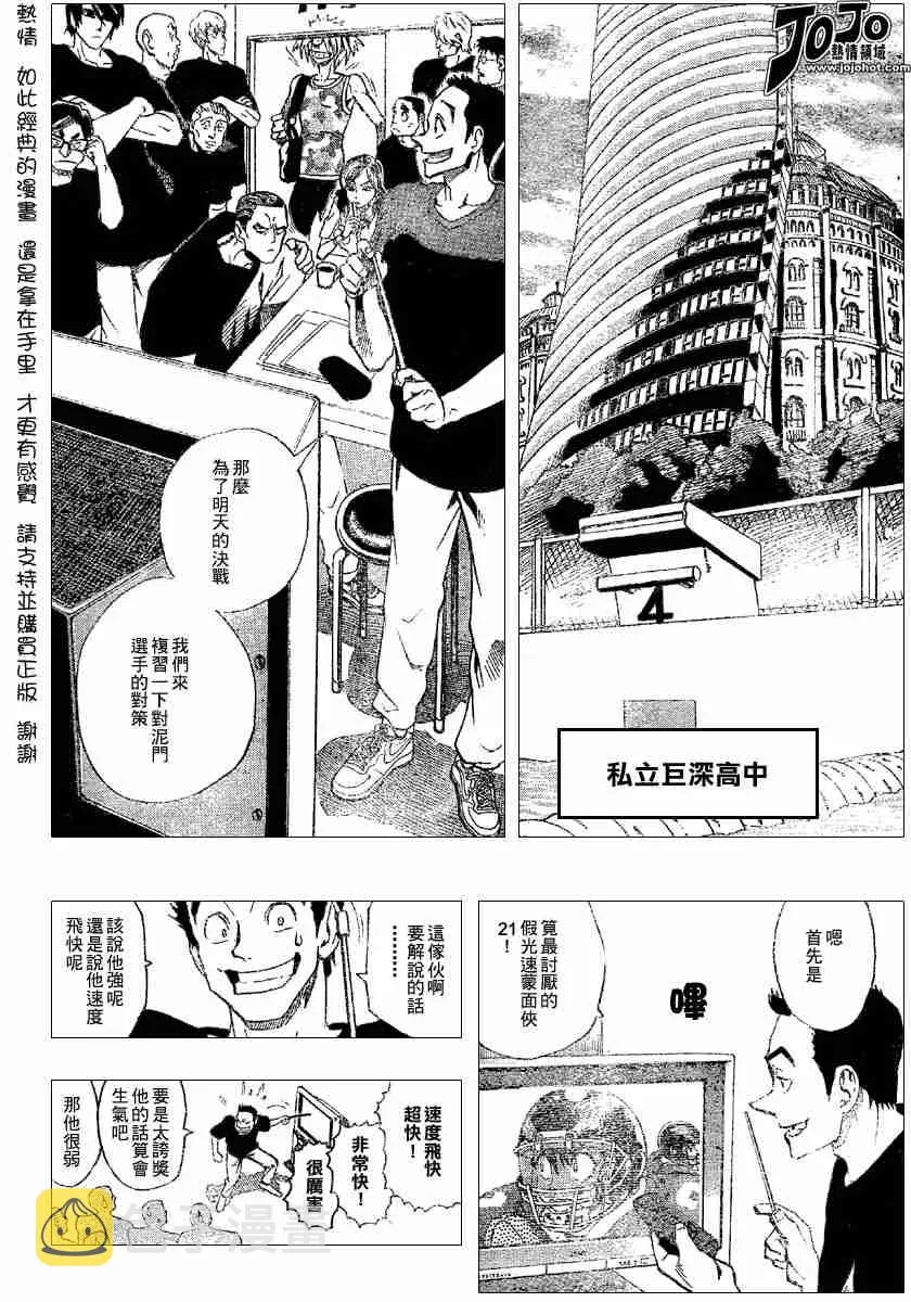 第115话 第6页