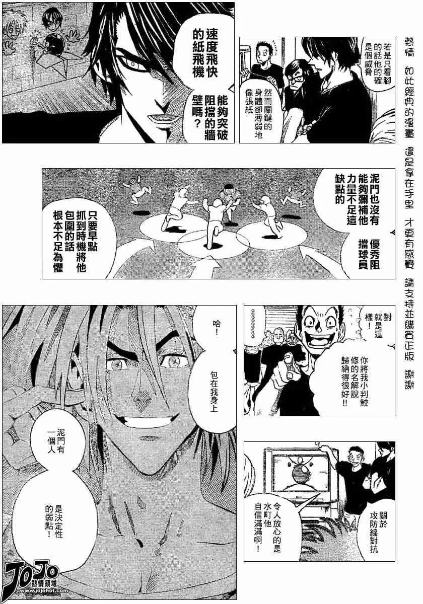 第115话 第7页