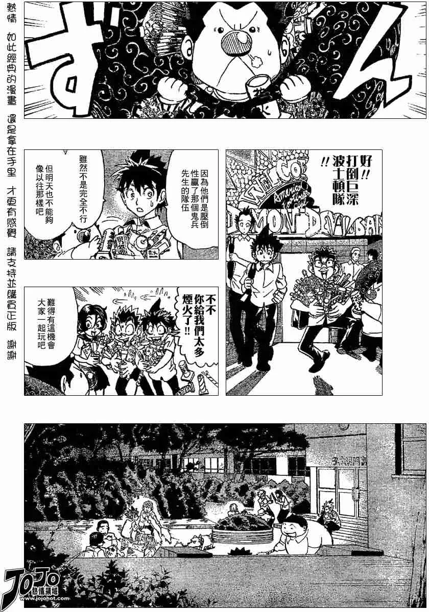 第115话 第8页