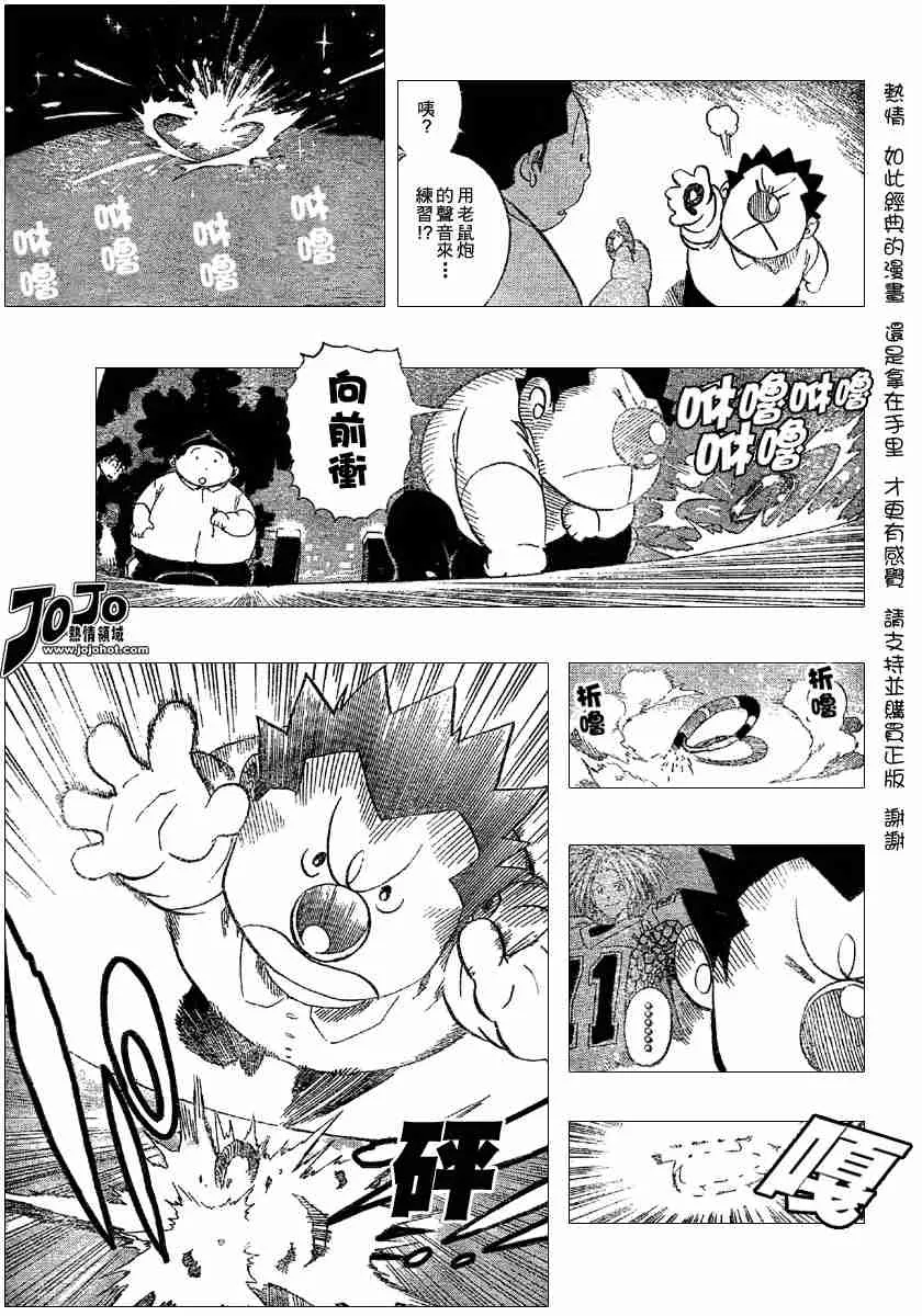 第115话 第9页