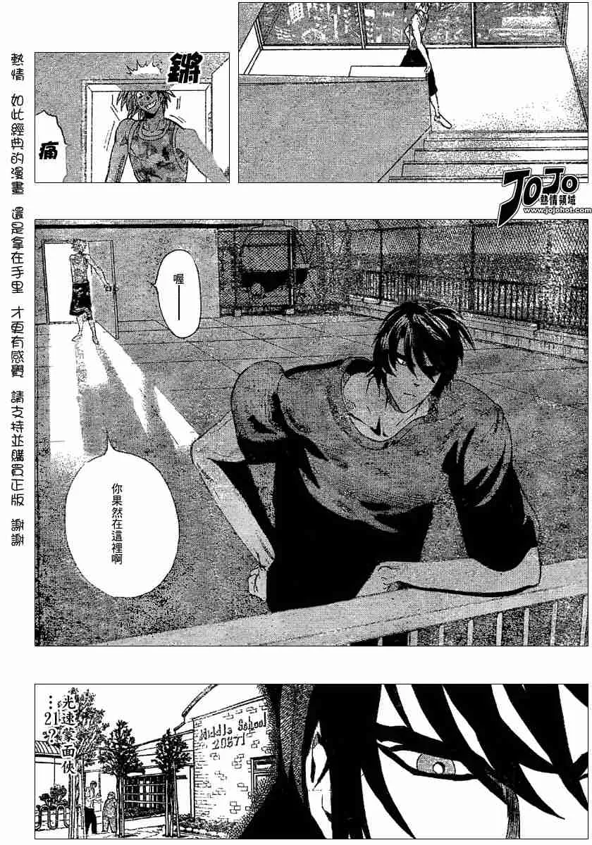 第115话 第10页