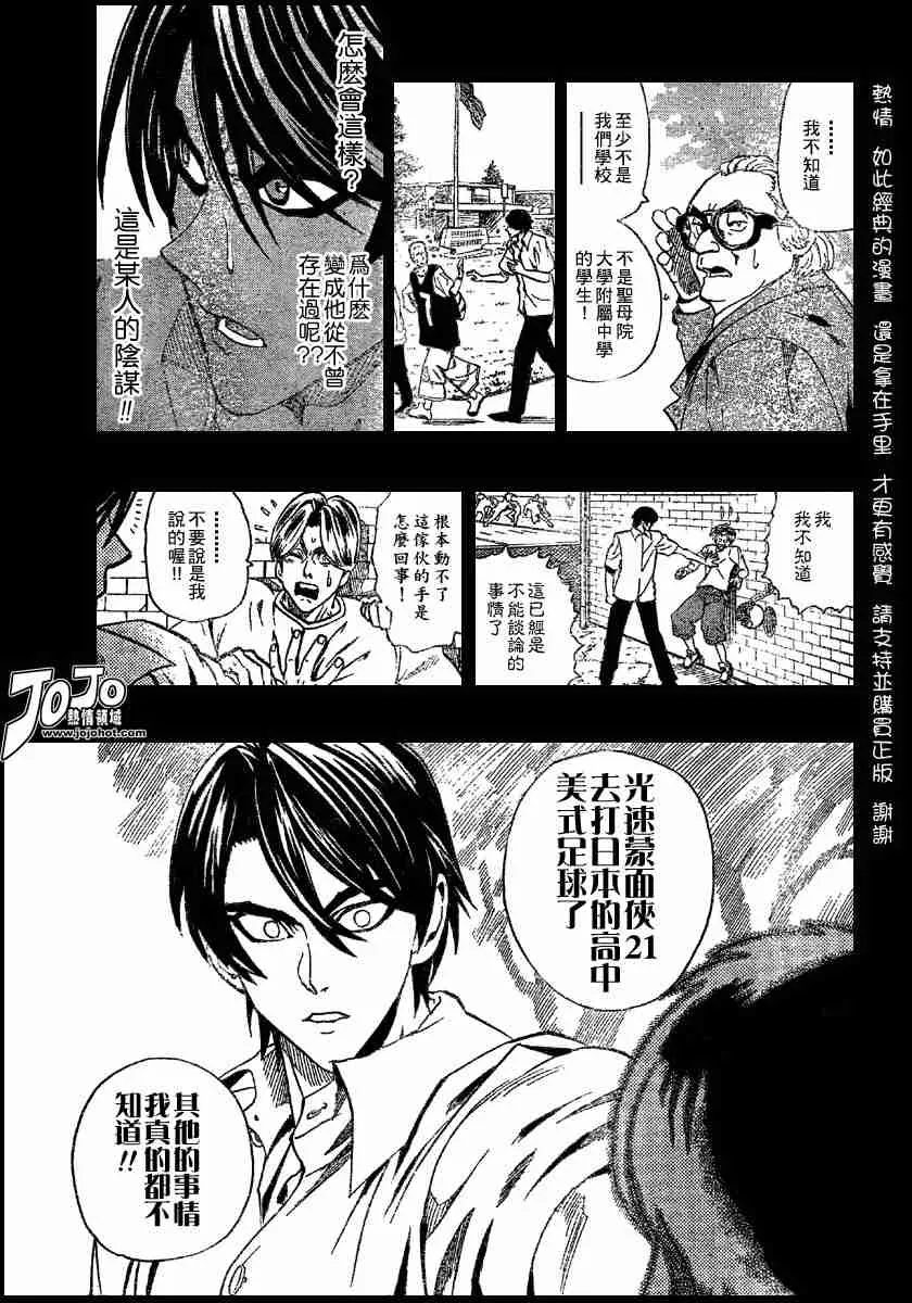 第115话 第11页