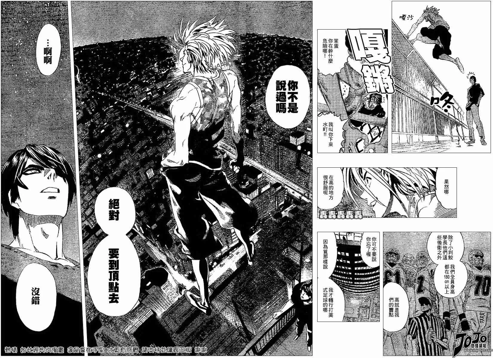 第115话 第12页
