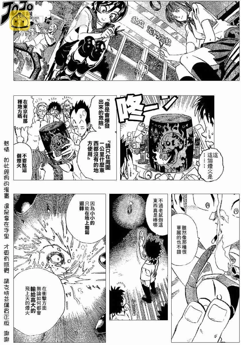 第115话 第13页