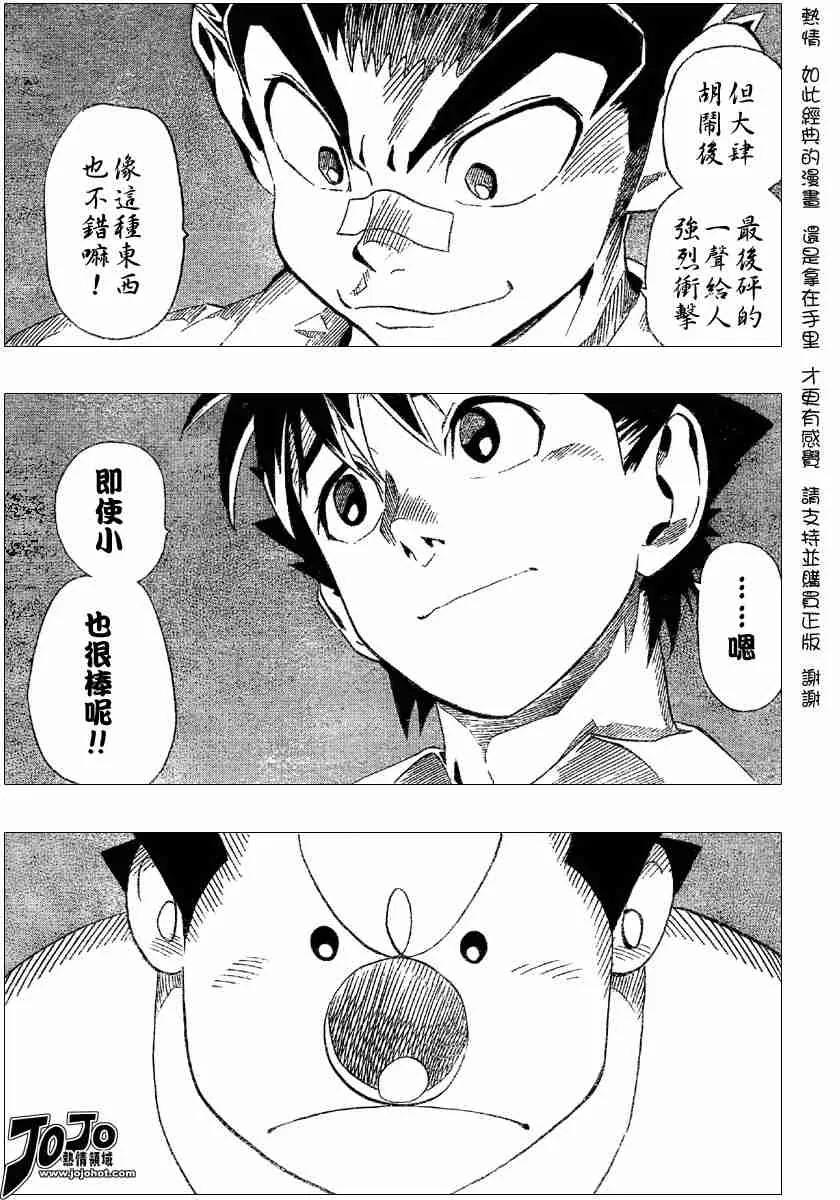 第115话 第14页