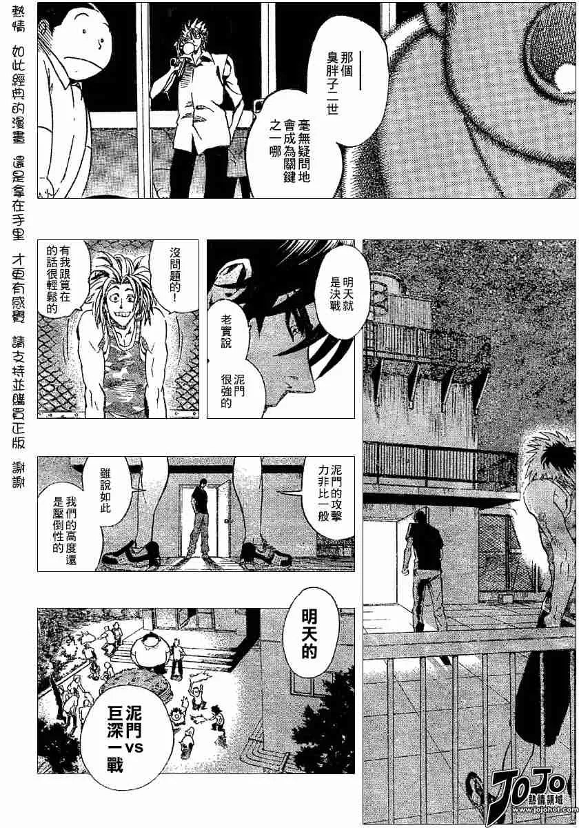 第115话 第15页