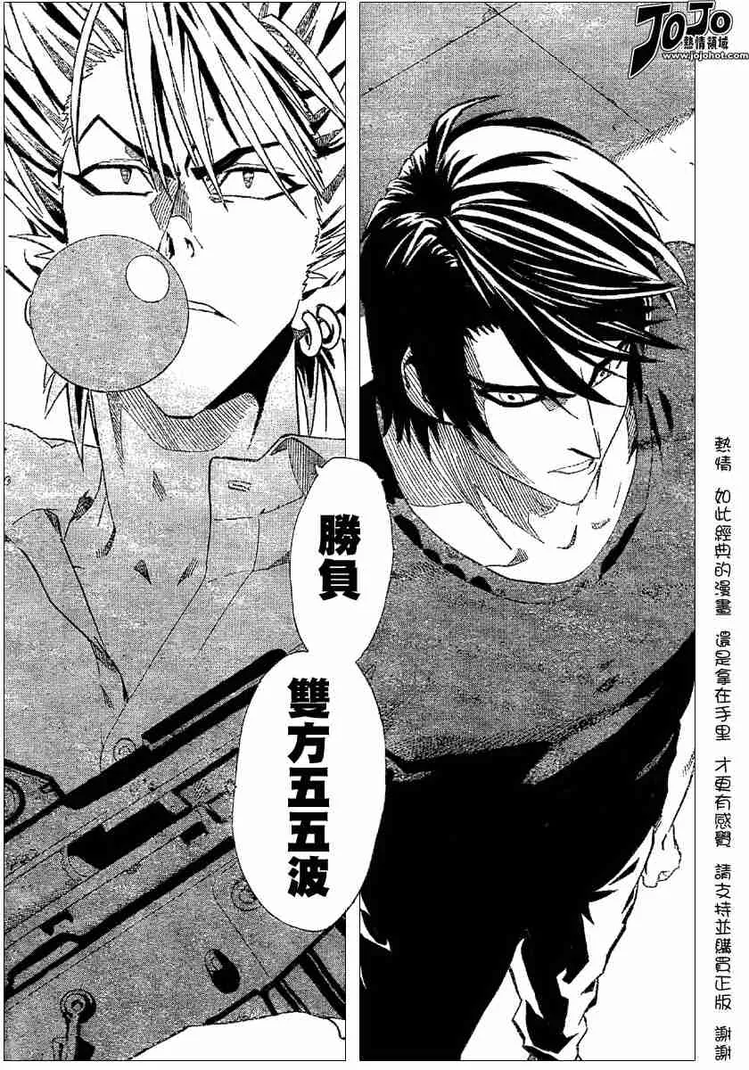 第115话 第16页