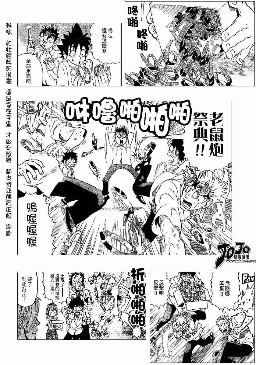 第115话 第17页