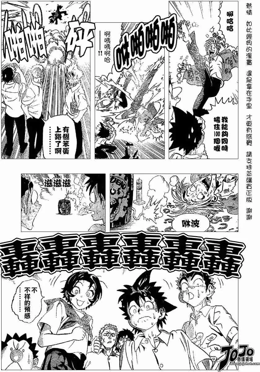 第115话 第18页