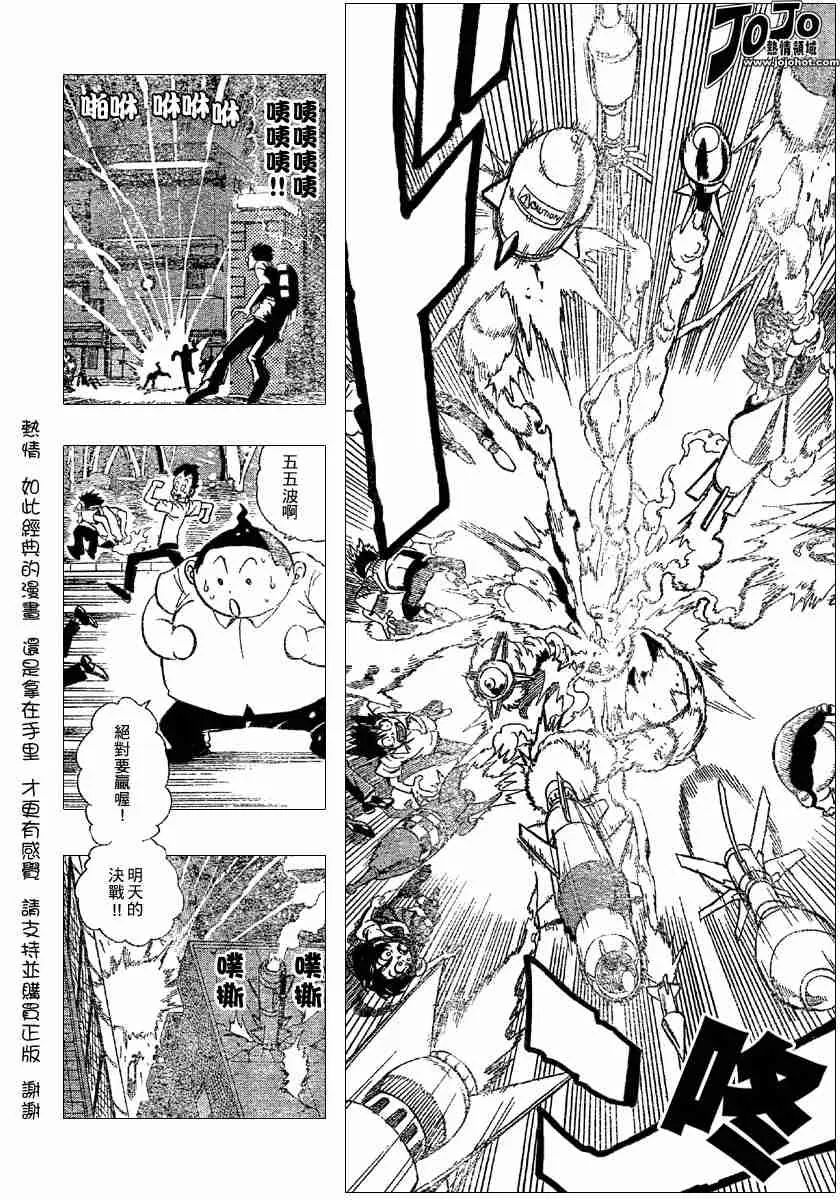 第115话 第19页