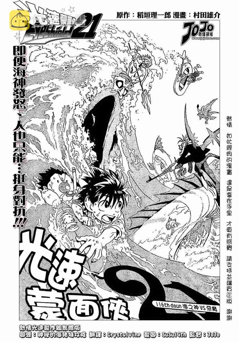 第116话 第1页