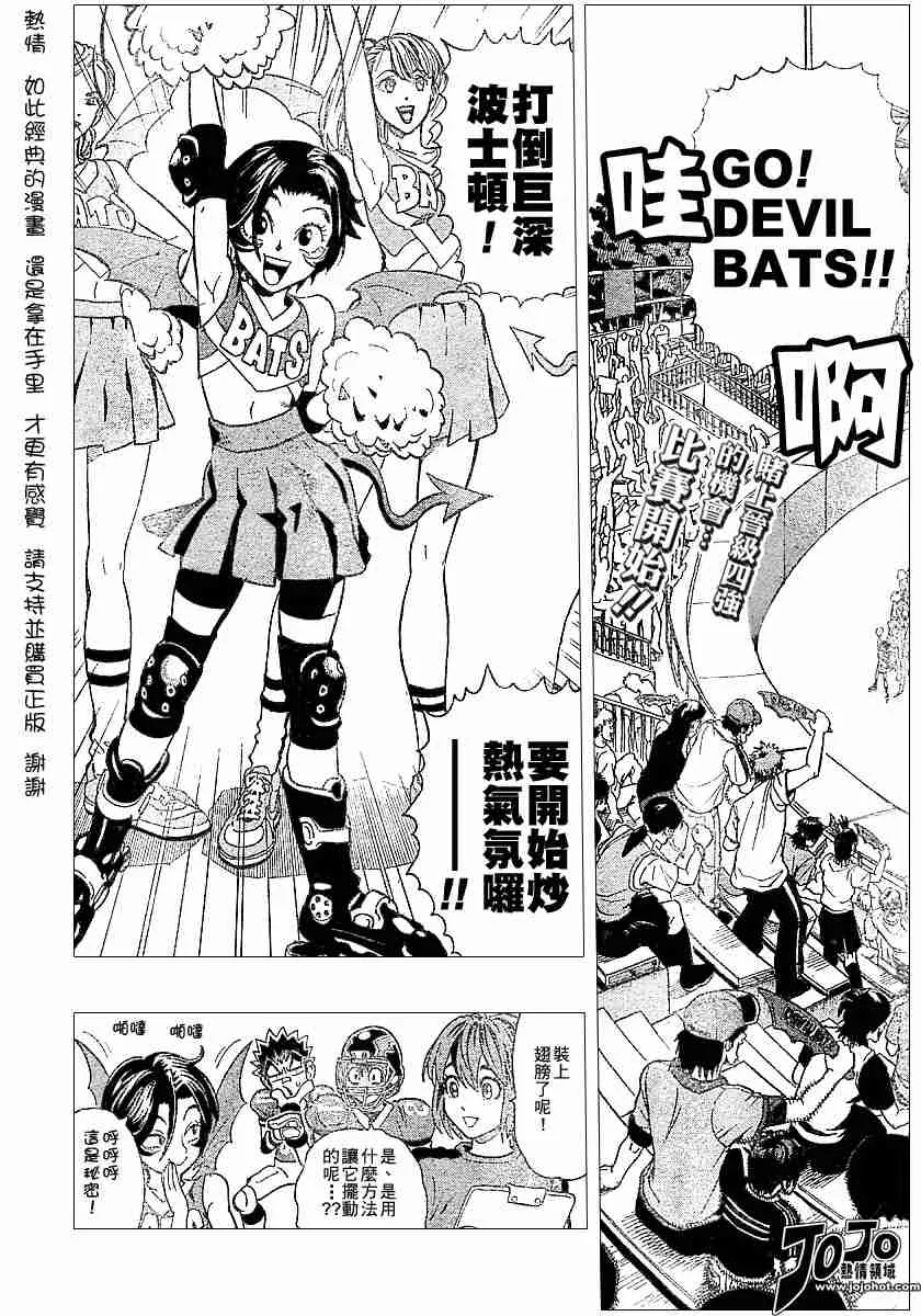 第116话 第2页