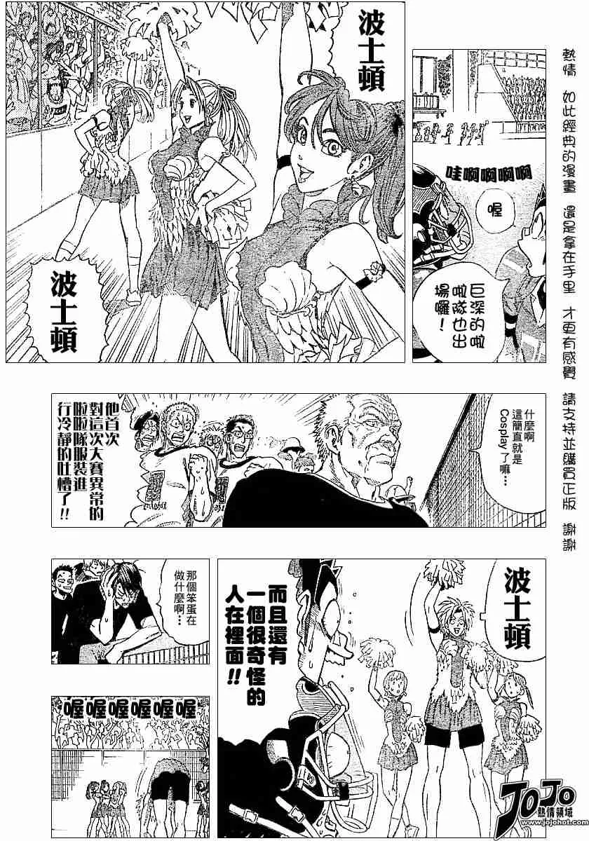 第116话 第3页