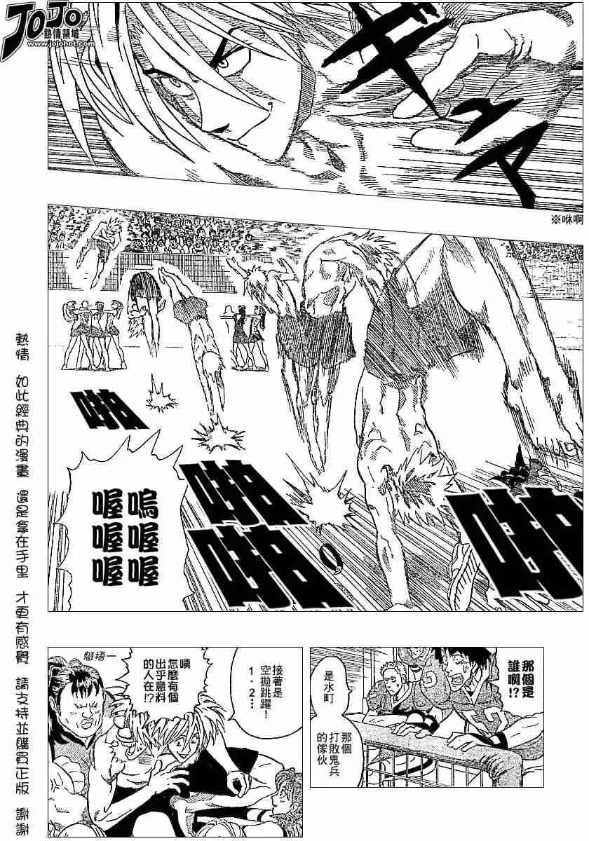 第116话 第4页