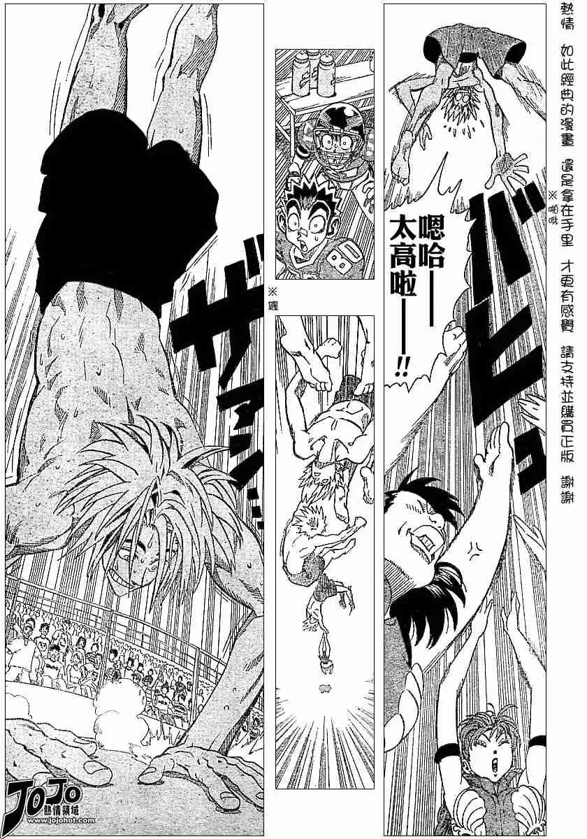 第116话 第5页