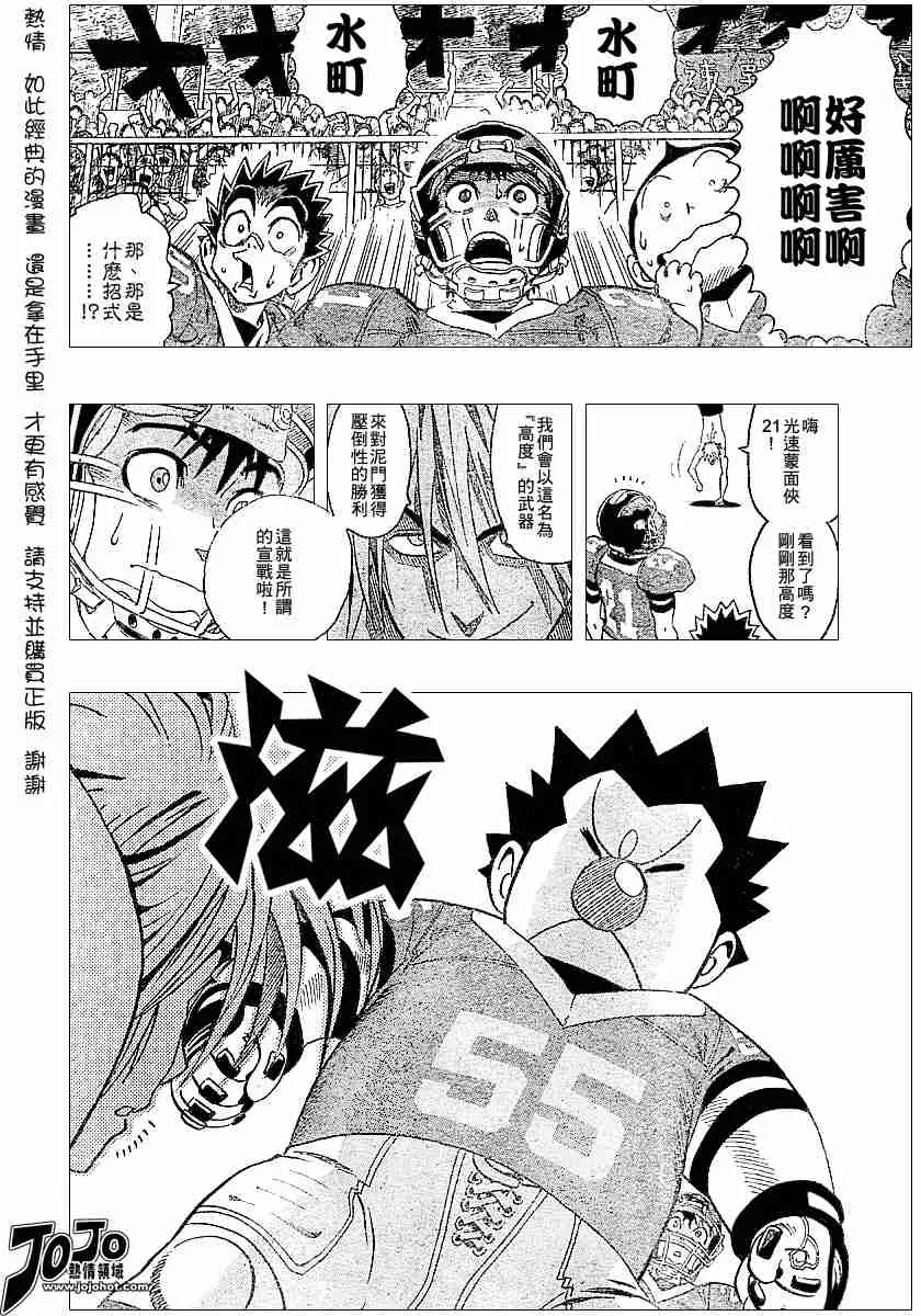 第116话 第6页