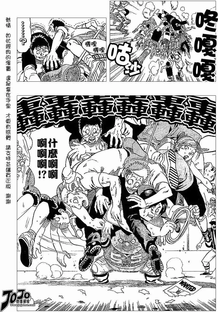 第116话 第8页