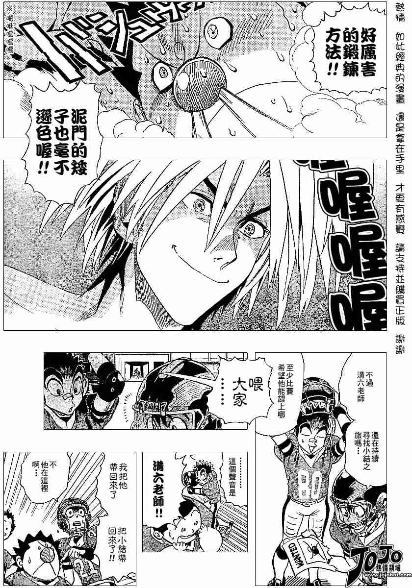 第116话 第9页