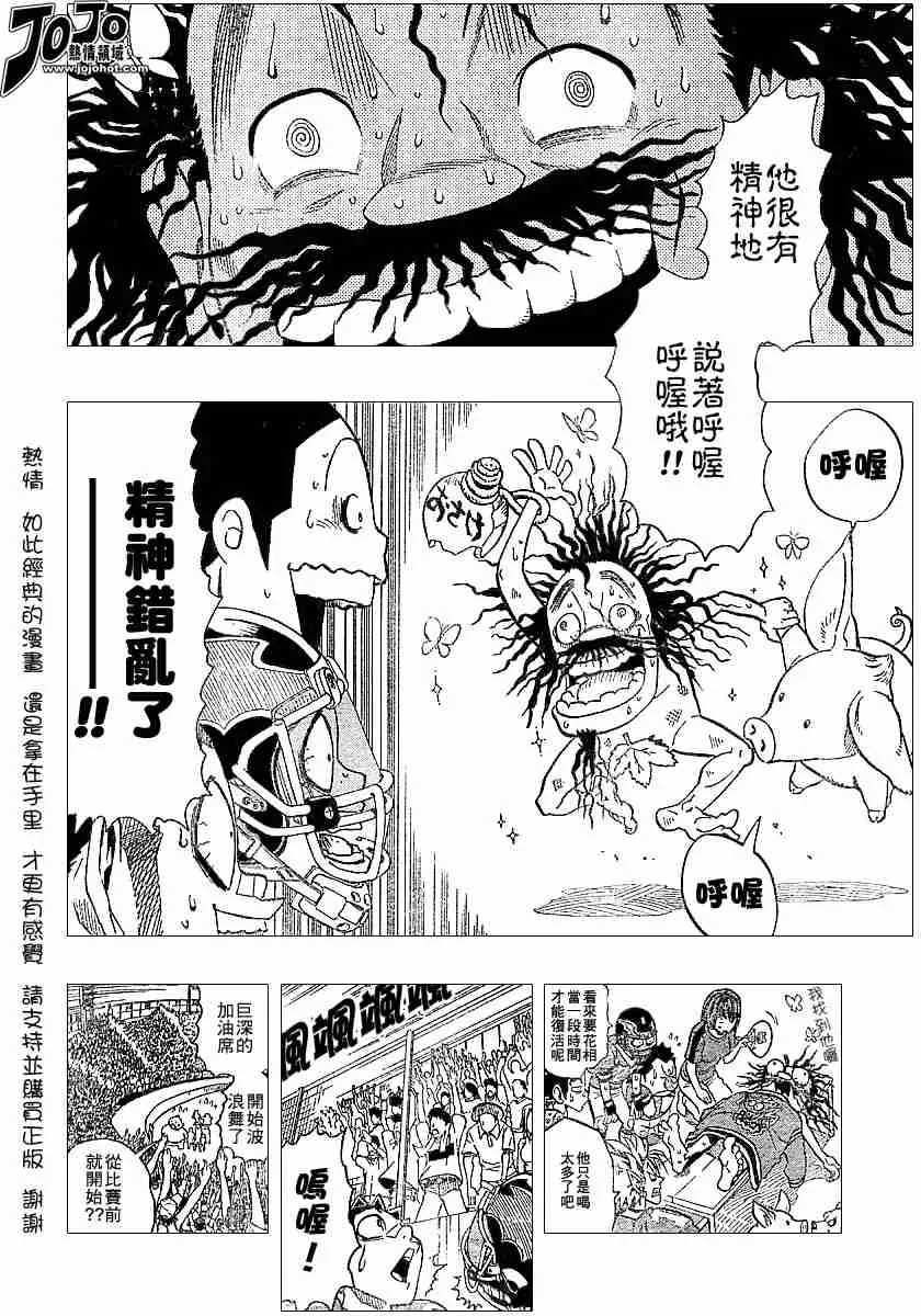 第116话 第10页