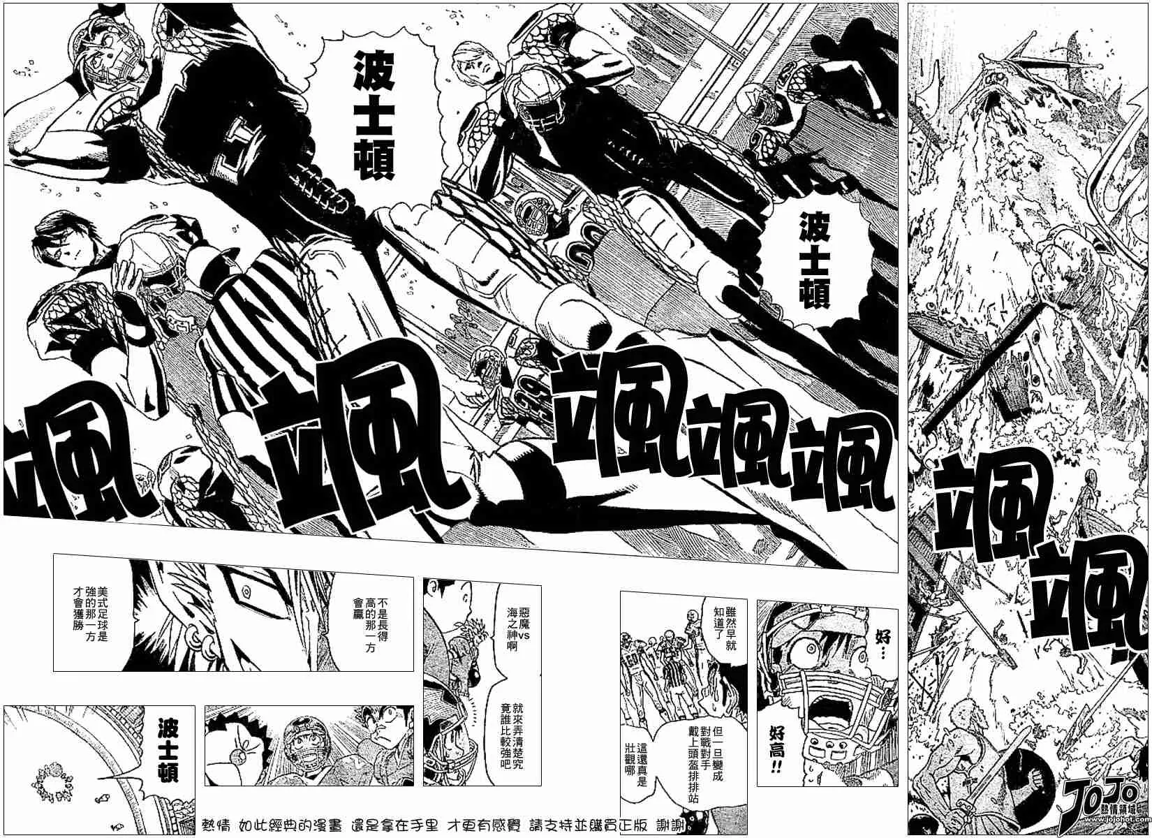 第116话 第12页