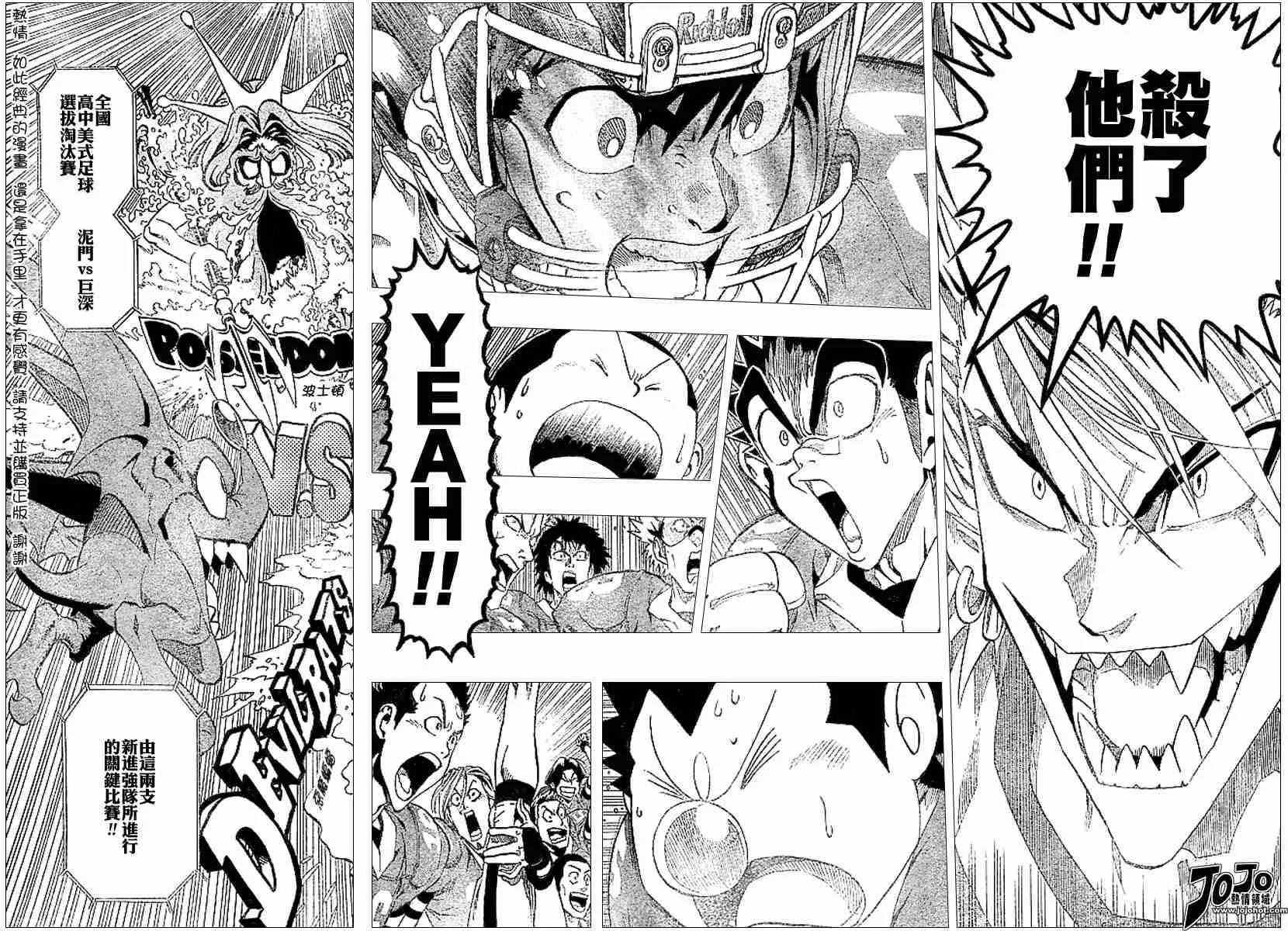 第116话 第13页