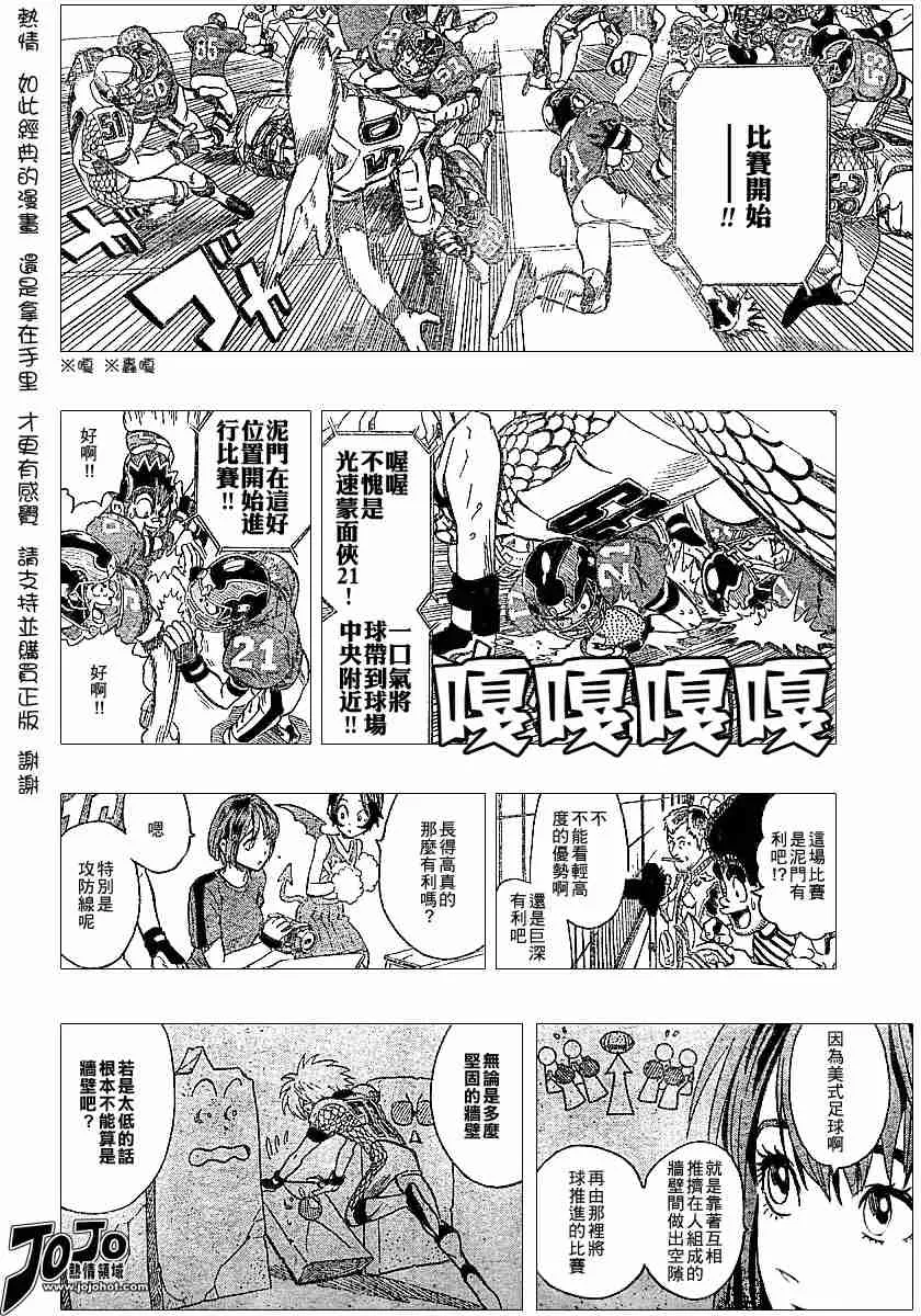 第116话 第14页