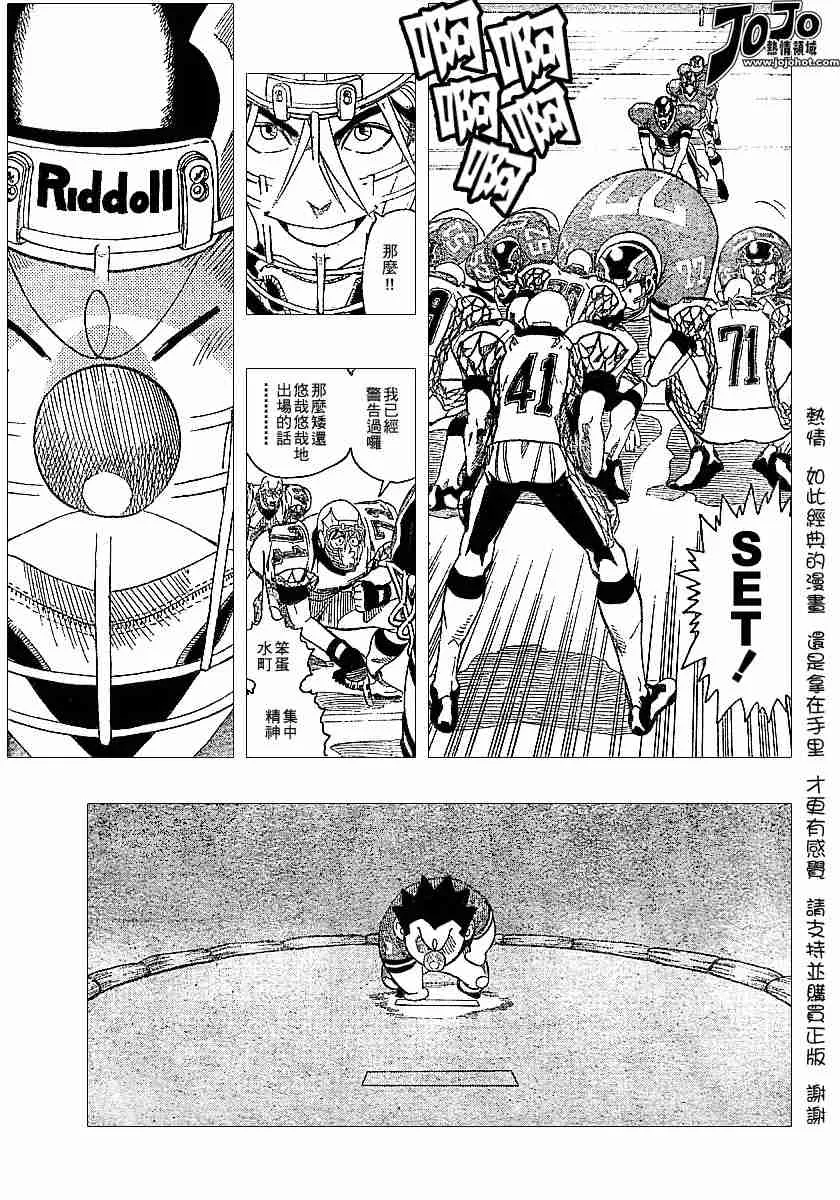第116话 第15页