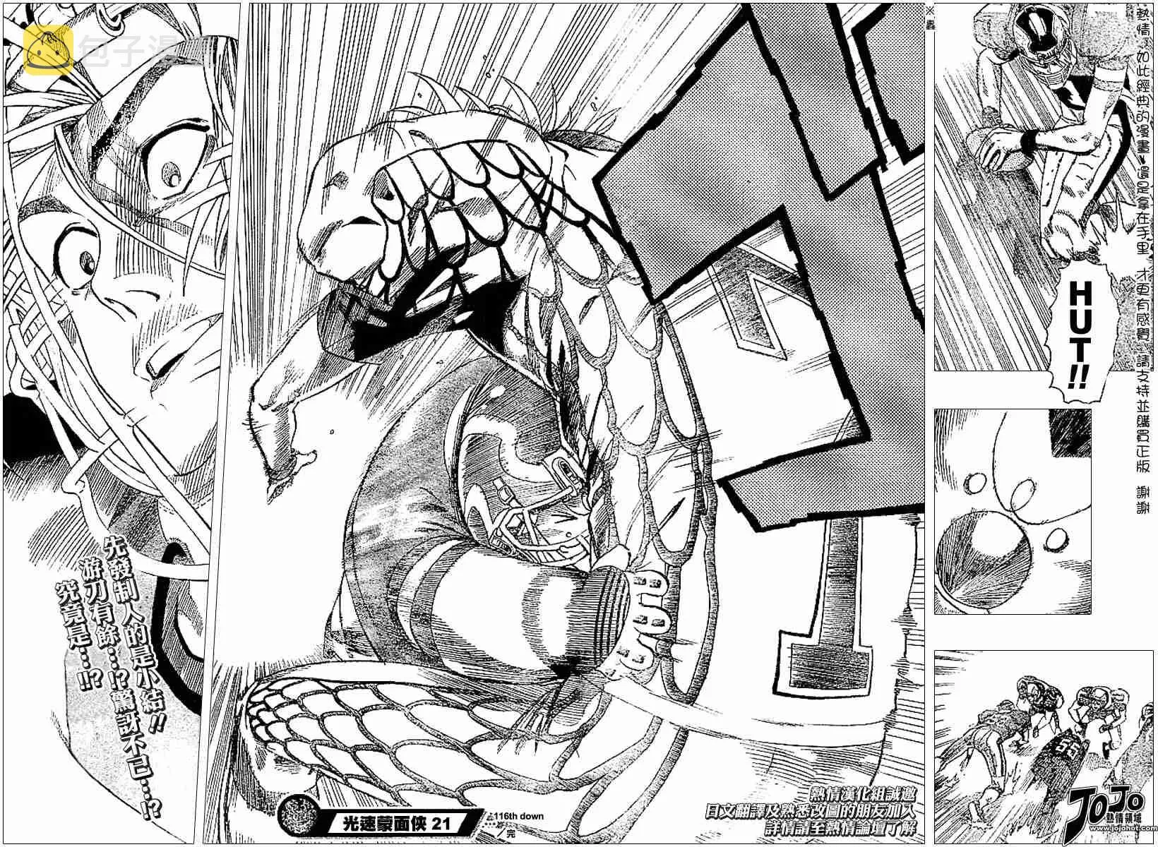 第116话 第16页