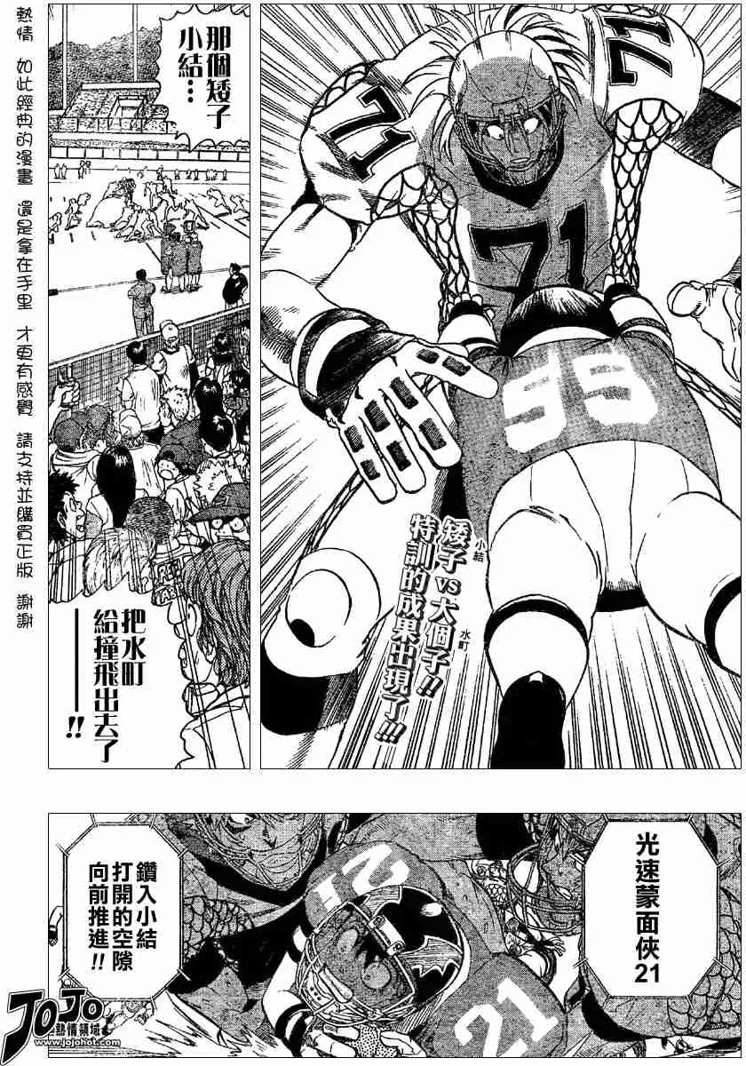 第117话 第2页