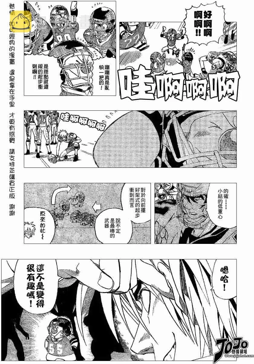 第117话 第3页