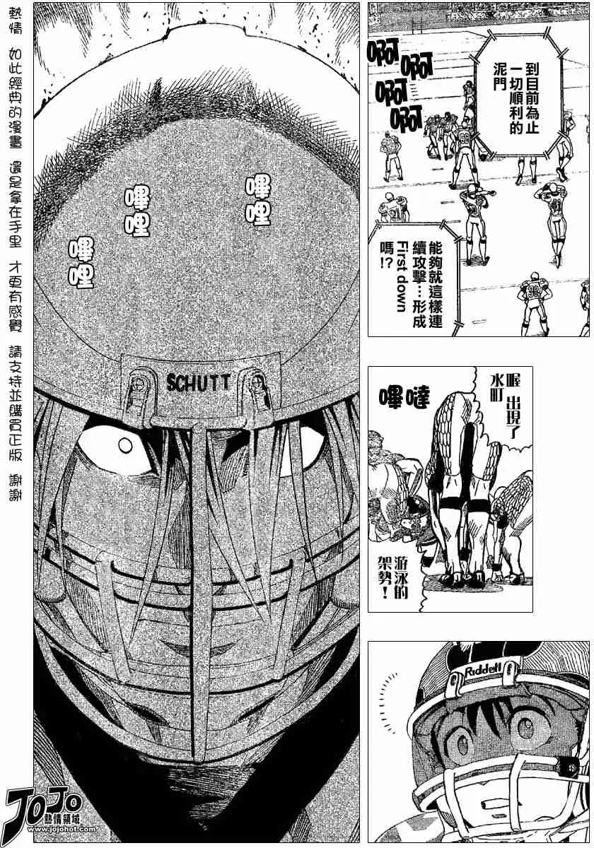 第117话 第4页
