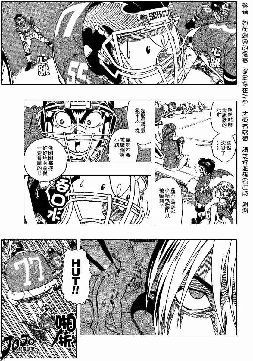 第117话 第5页