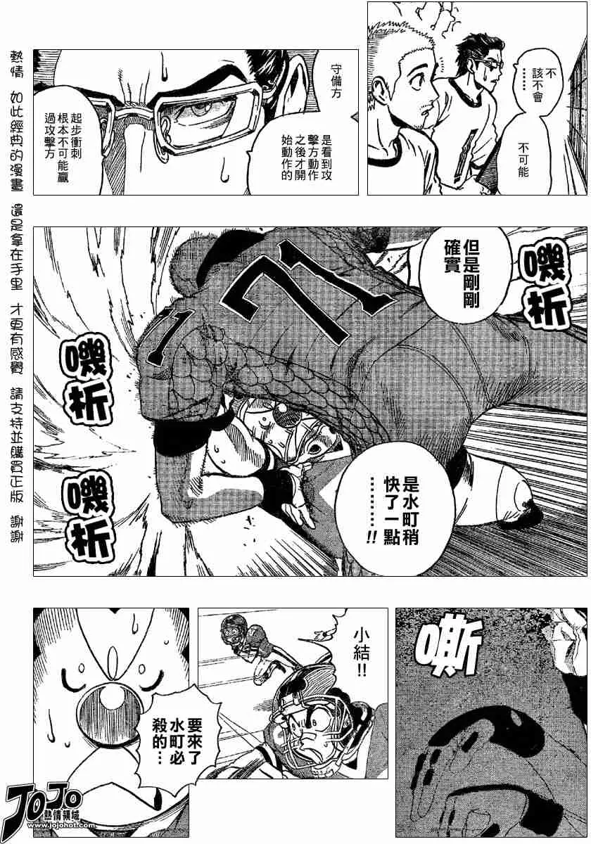 第117话 第6页