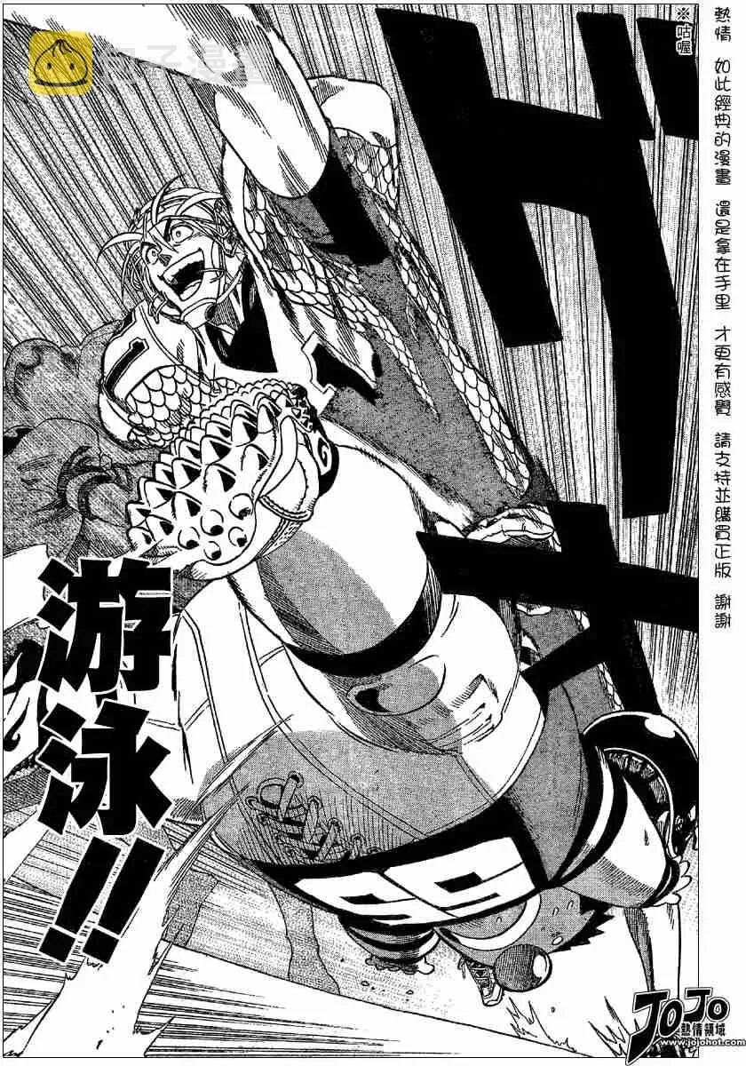 第117话 第7页