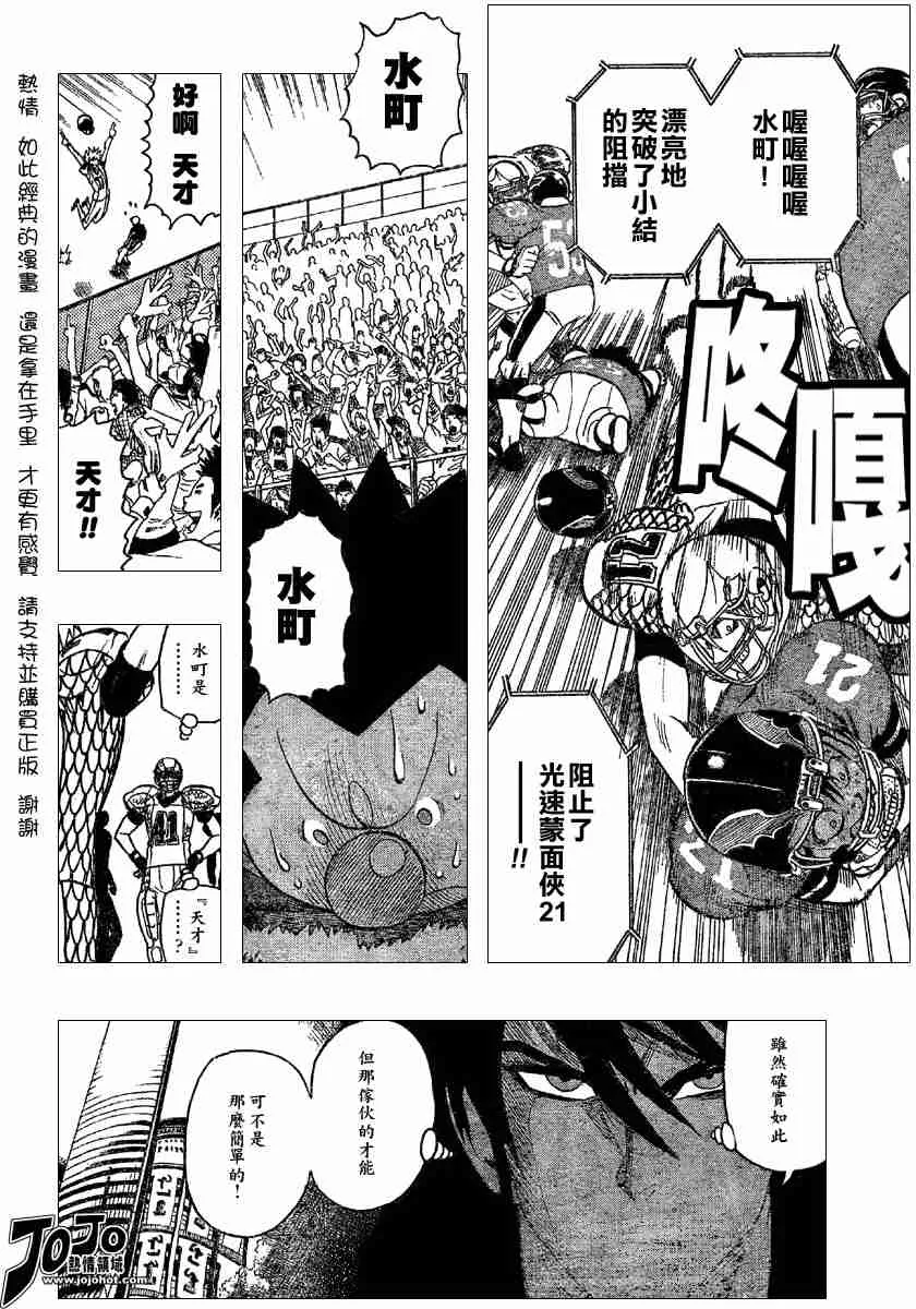 第117话 第8页