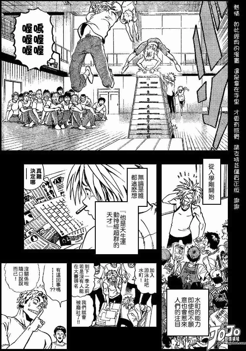 第117话 第9页